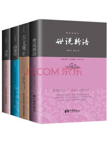 中国人的国学精粹