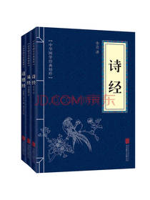 中华国学经典精粹书籍