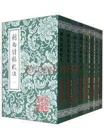 中国古典文学丛书：剑南诗稿校注