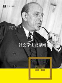 社会学主要思潮