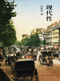 现代性