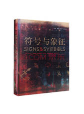 《DK经典：符号与象征》