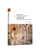 北京大学出版社《教育的终结》