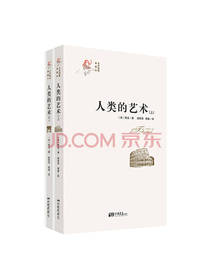 房龙《人类的艺术》套装
