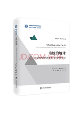 斯坦伯格 《谁统治地球》