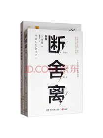 《令人受益的人生指南》套装