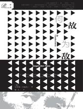 卡罗琳·艾姆克 《何故为敌》