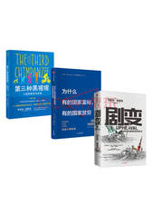 《贾雷德·戴蒙德系列》