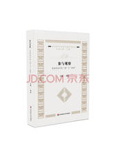 华东师范大学出版社 参与观察