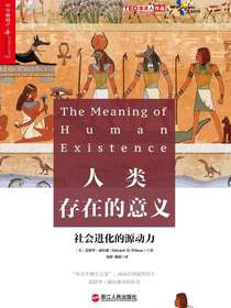 人类存在的意义