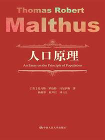 人口原理