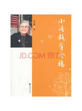小语教学论稿
