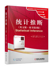 统计推断