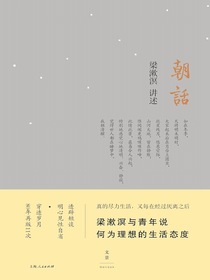 朝话
