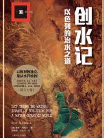 创水记
