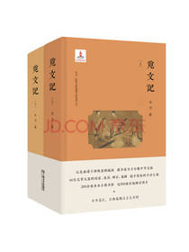 韦力《觅文记》套装
