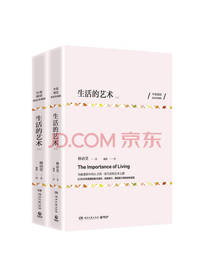 湖南文艺出版社 生活的艺术