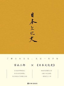 日本文化史
