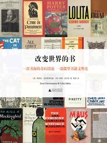 改变世界的书
