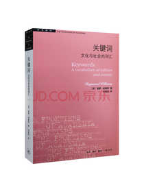 关键词 文化与社会的词汇