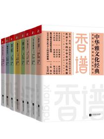 香谱