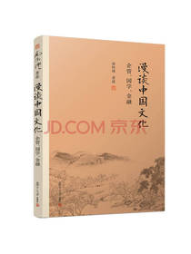 南怀瑾作品集