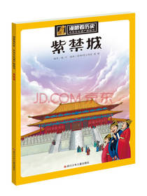 紫禁城