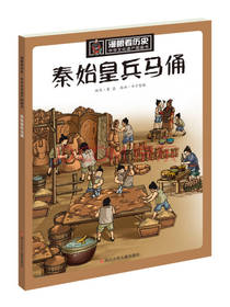秦始皇兵马俑