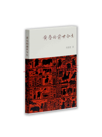 黄历的前世今生