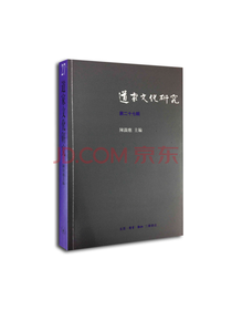 道家文化研究