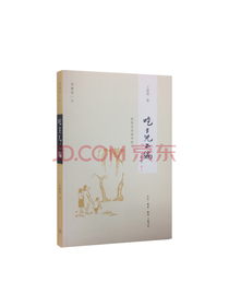 吃主儿 庭院里的春华秋实