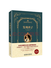北京理工大学出版社发现孩子