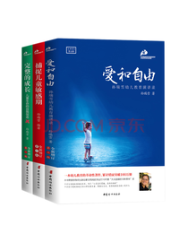 孙瑞雪《教育三书》套装