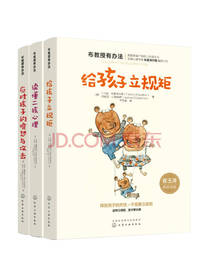 布教授有办法系列套装