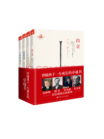 伴随孩子一生成长书套装