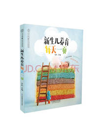 李利新生儿养育每天一页