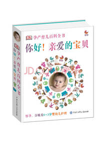 你好！亲爱的宝贝