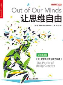 让思维自由