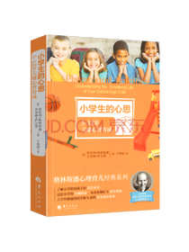 小学生的心思