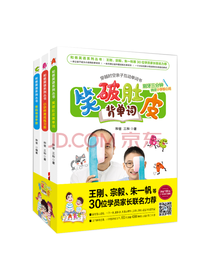 和爸英语系列丛书套装