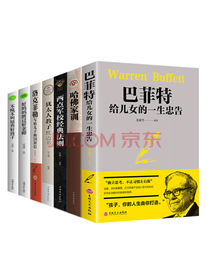家教方法育儿书套装