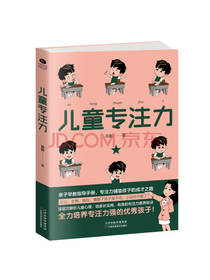 风影儿童专注力
