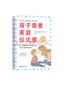 孩子需要家庭仪式感