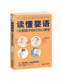 牛牛爸爸读懂婴语