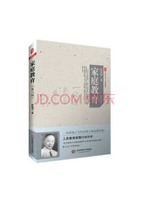 湖南教育出版社 《家庭教育》