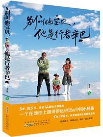 别叫他宝贝，他是行者辛巴