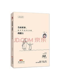 卢勤 告诉世界我能行