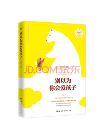 林怡 别以为你会爱孩子