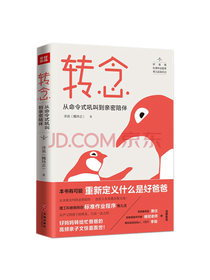 天地出版社 转念