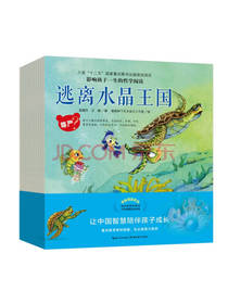 影响孩子一生的哲学阅读